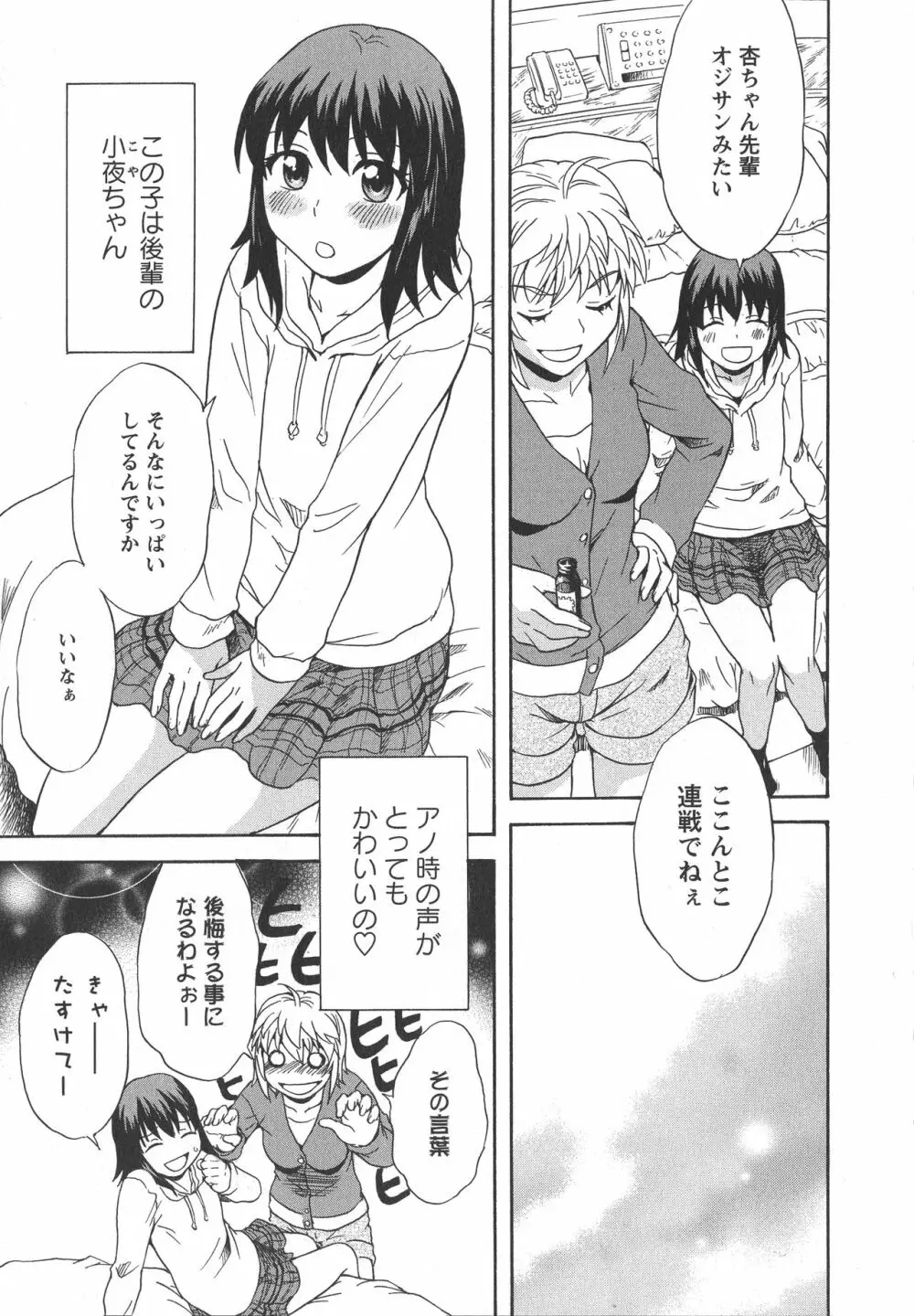 [アンソロジー] L -Ladies & Girls Love- 04 Page.139