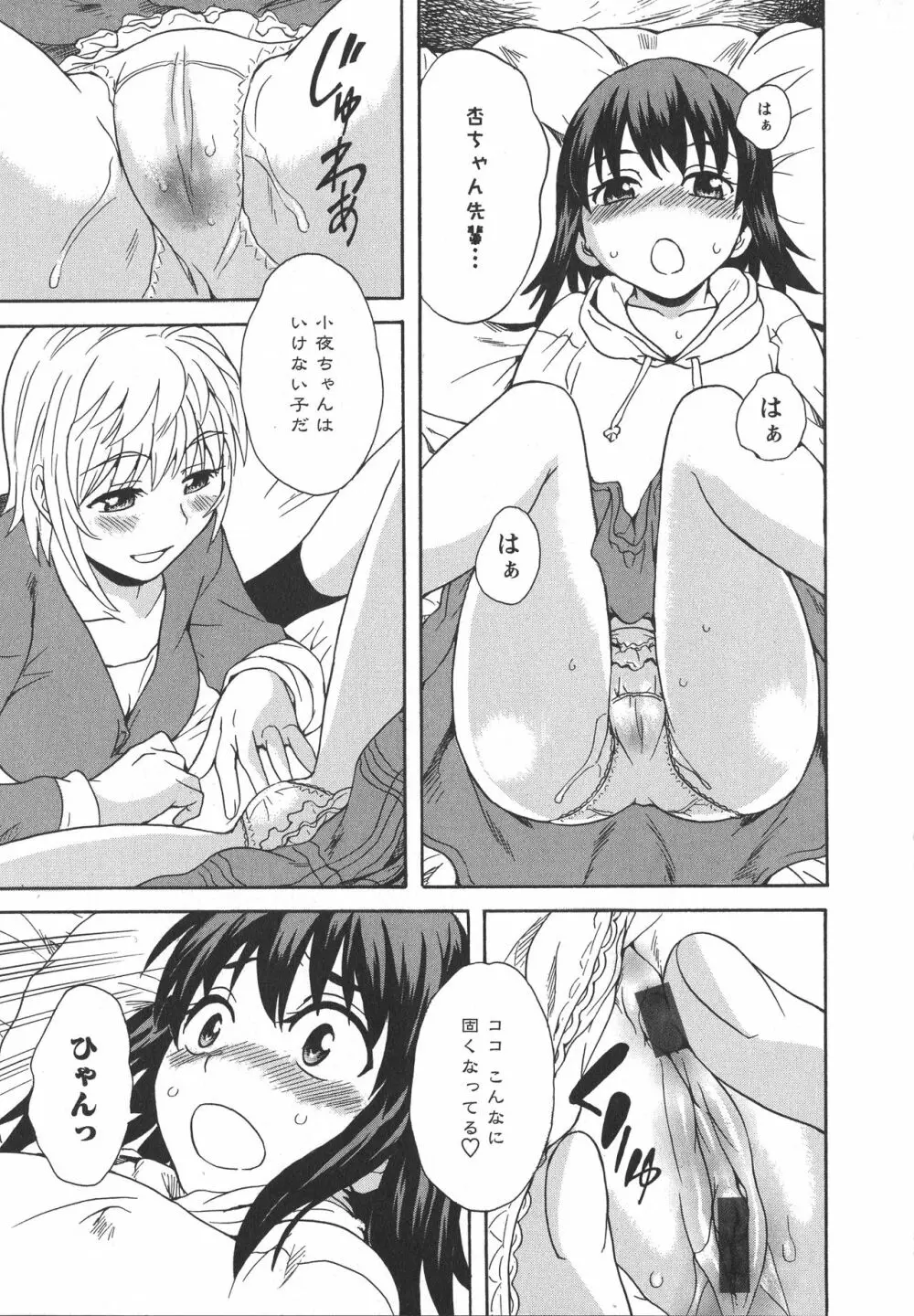 [アンソロジー] L -Ladies & Girls Love- 04 Page.141