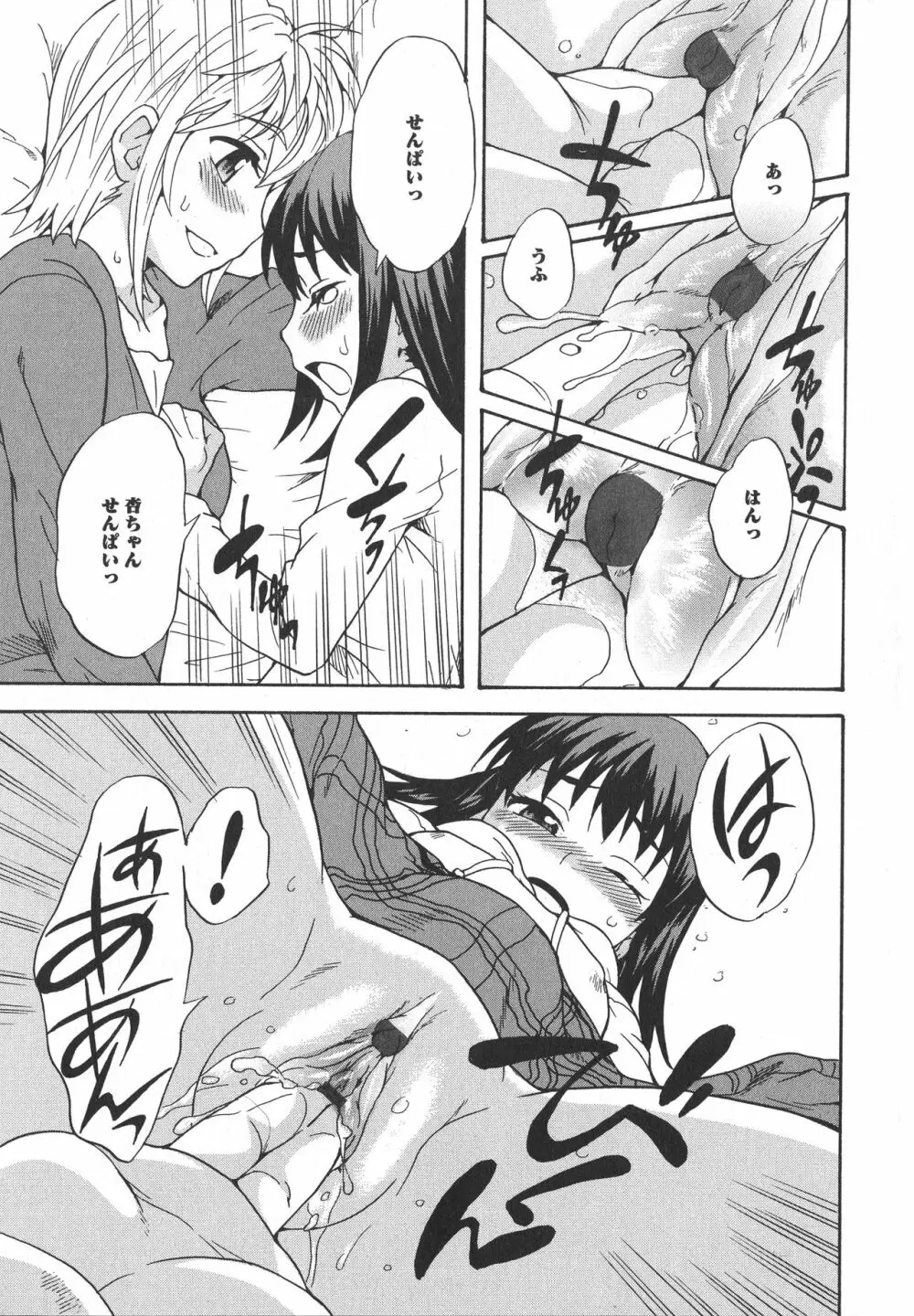 [アンソロジー] L -Ladies & Girls Love- 04 Page.145