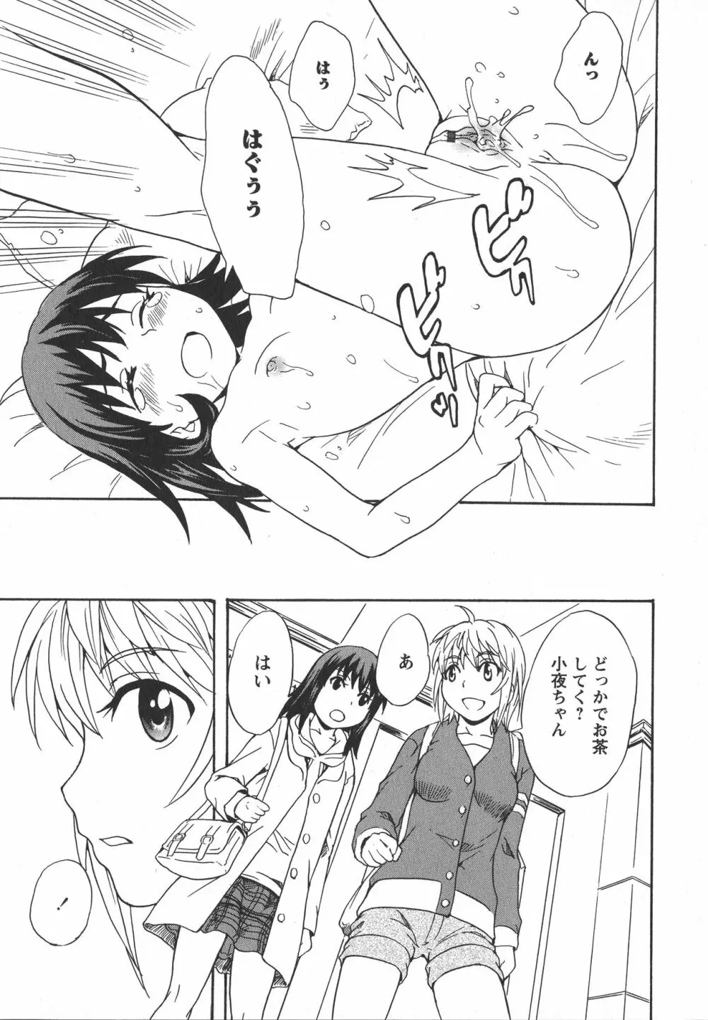 [アンソロジー] L -Ladies & Girls Love- 04 Page.149