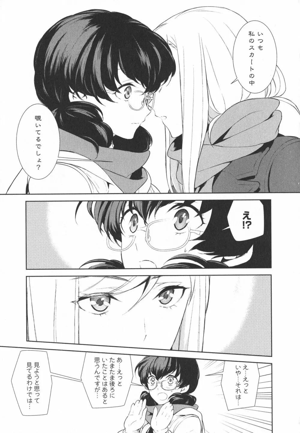 [アンソロジー] L -Ladies & Girls Love- 04 Page.15