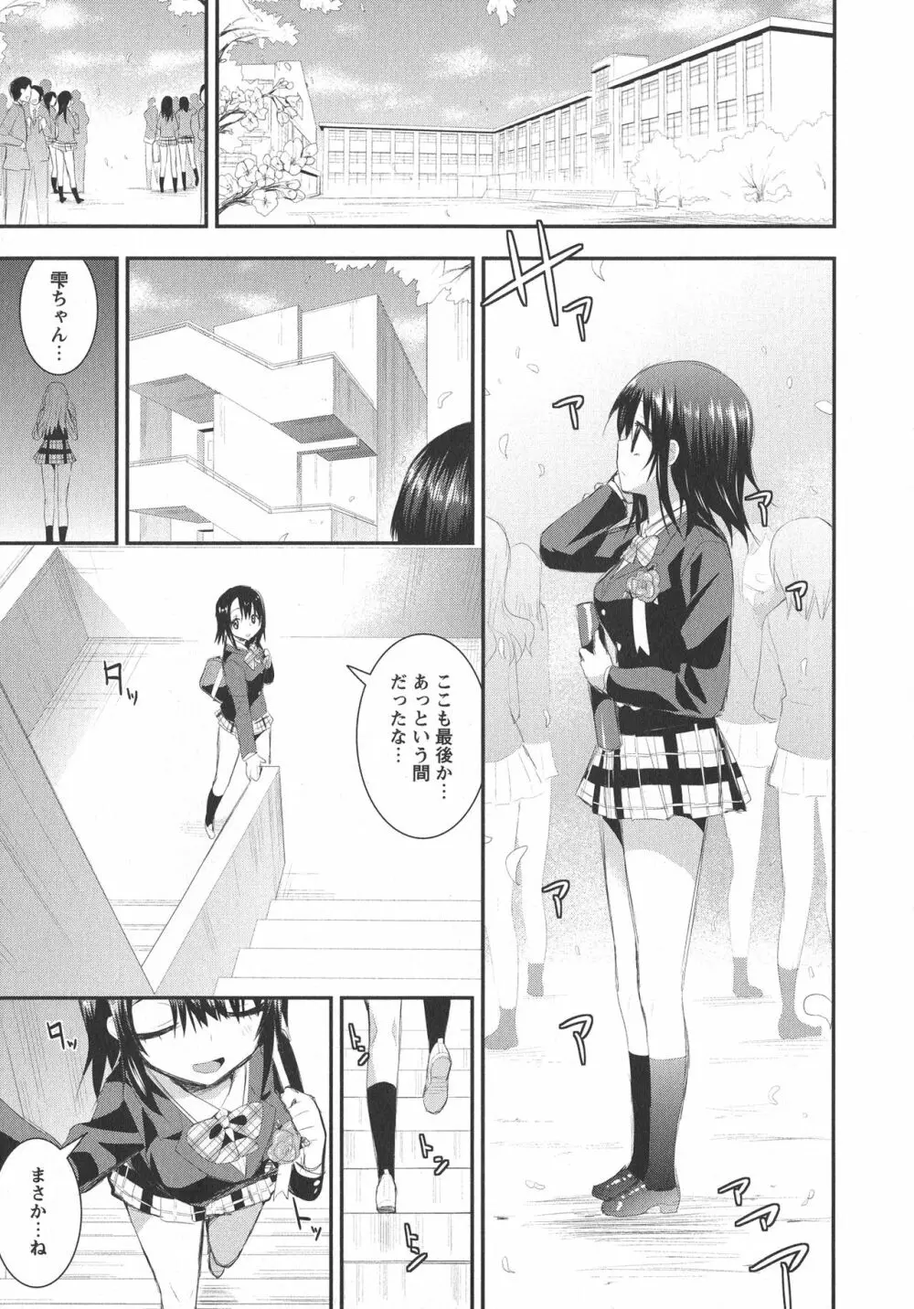 [アンソロジー] L -Ladies & Girls Love- 04 Page.155