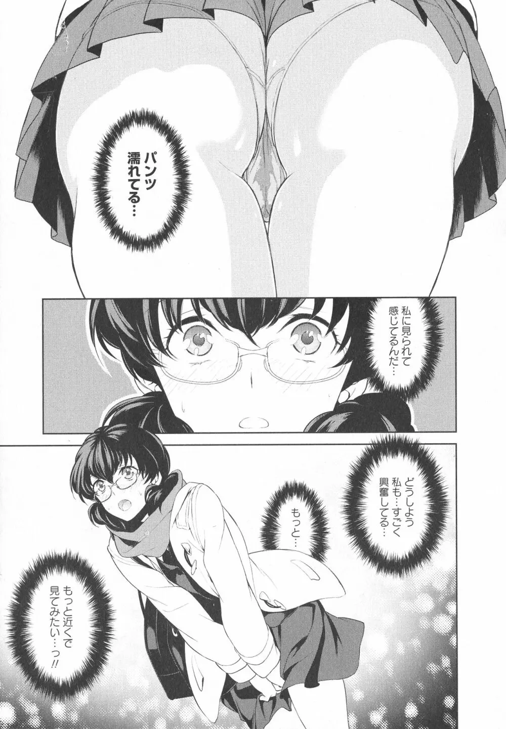 [アンソロジー] L -Ladies & Girls Love- 04 Page.20