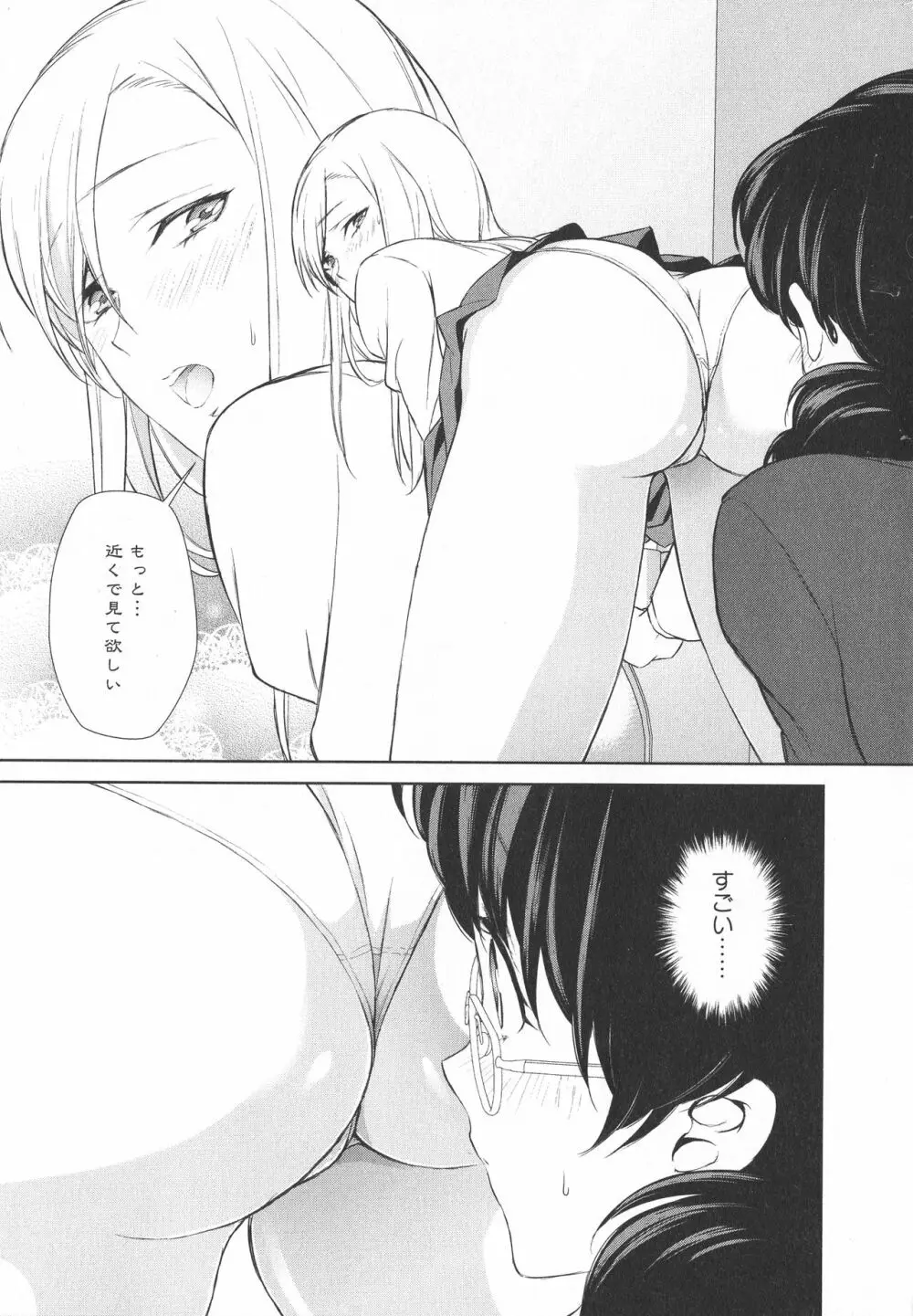 [アンソロジー] L -Ladies & Girls Love- 04 Page.23