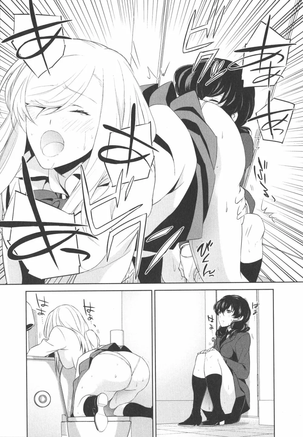 [アンソロジー] L -Ladies & Girls Love- 04 Page.27