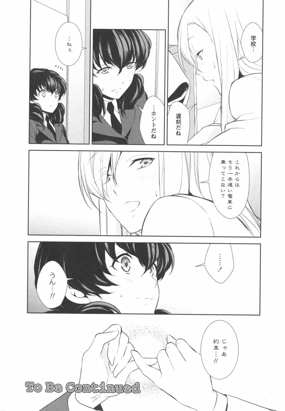 [アンソロジー] L -Ladies & Girls Love- 04 Page.28