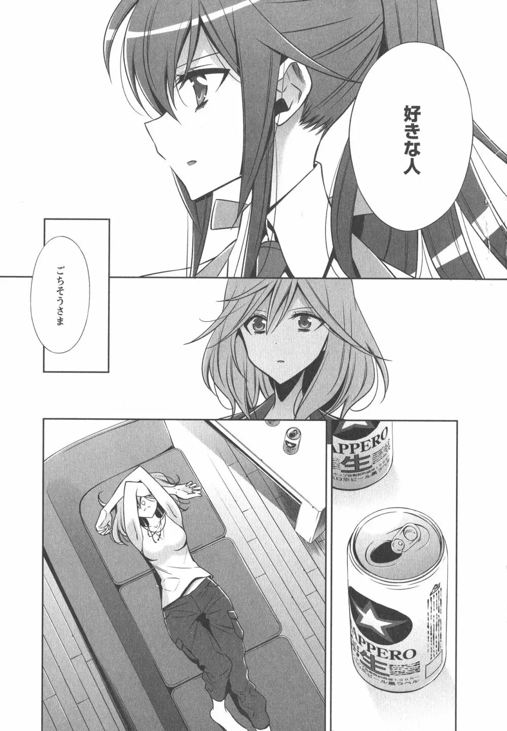 [アンソロジー] L -Ladies & Girls Love- 04 Page.35