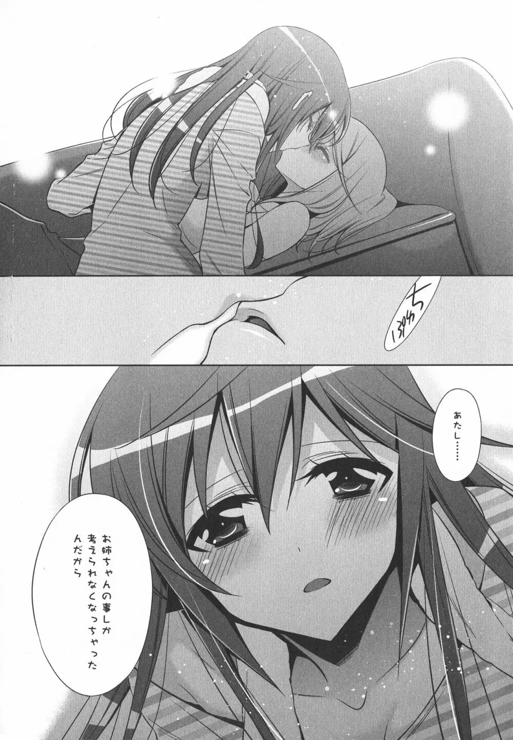 [アンソロジー] L -Ladies & Girls Love- 04 Page.40