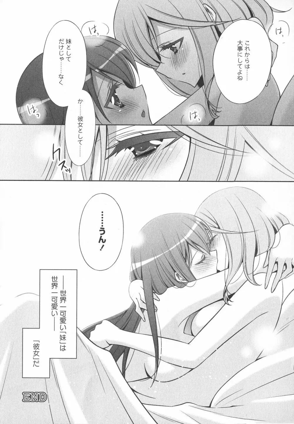 [アンソロジー] L -Ladies & Girls Love- 04 Page.48