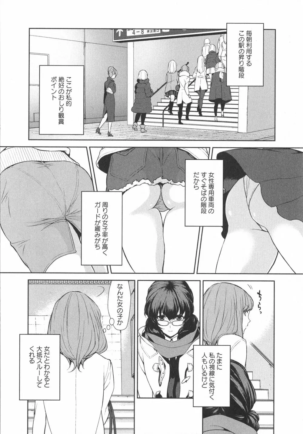 [アンソロジー] L -Ladies & Girls Love- 04 Page.7