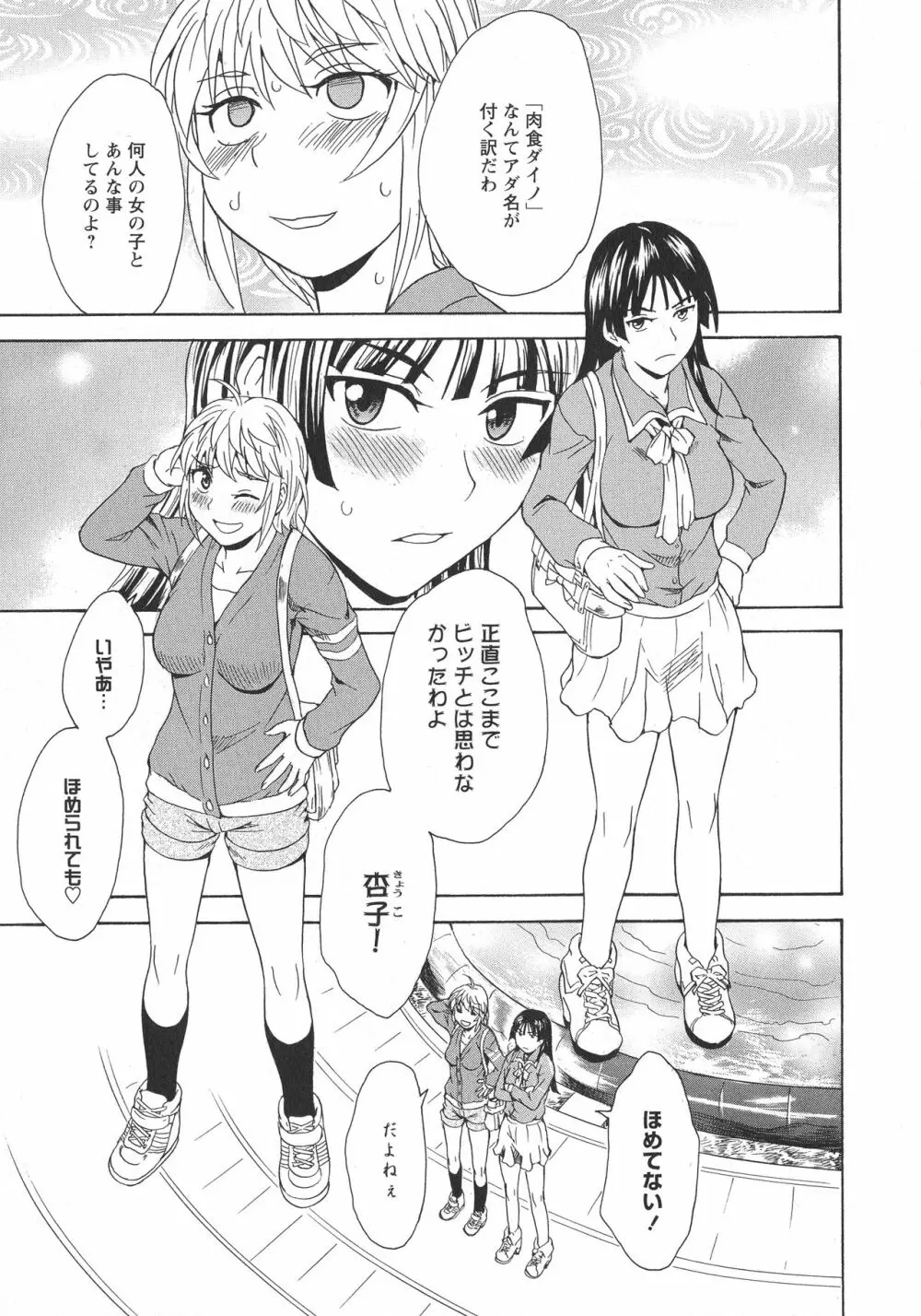 [アンソロジー] L -Ladies & Girls Love- 05 Page.127