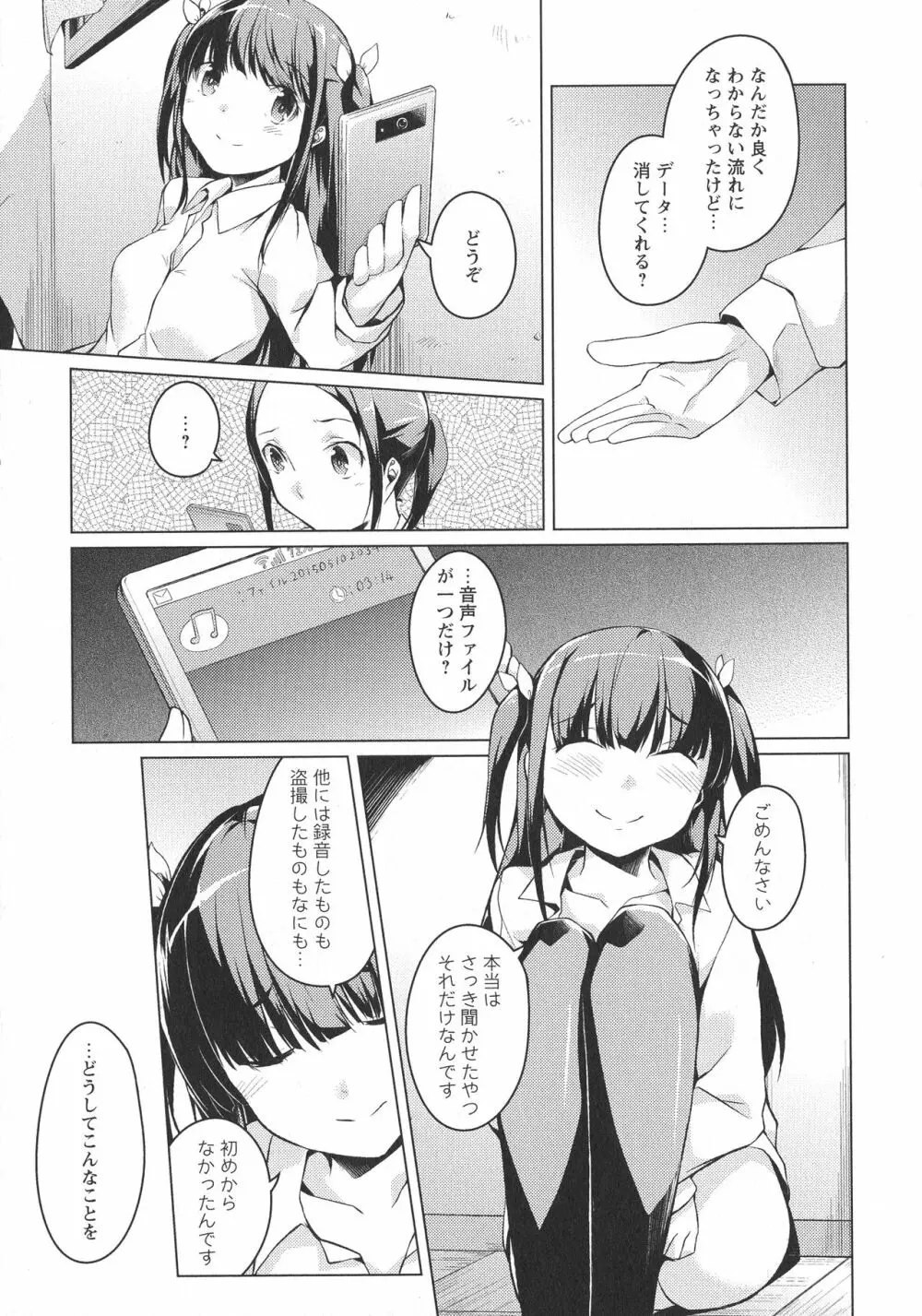 [アンソロジー] L -Ladies & Girls Love- 05 Page.27