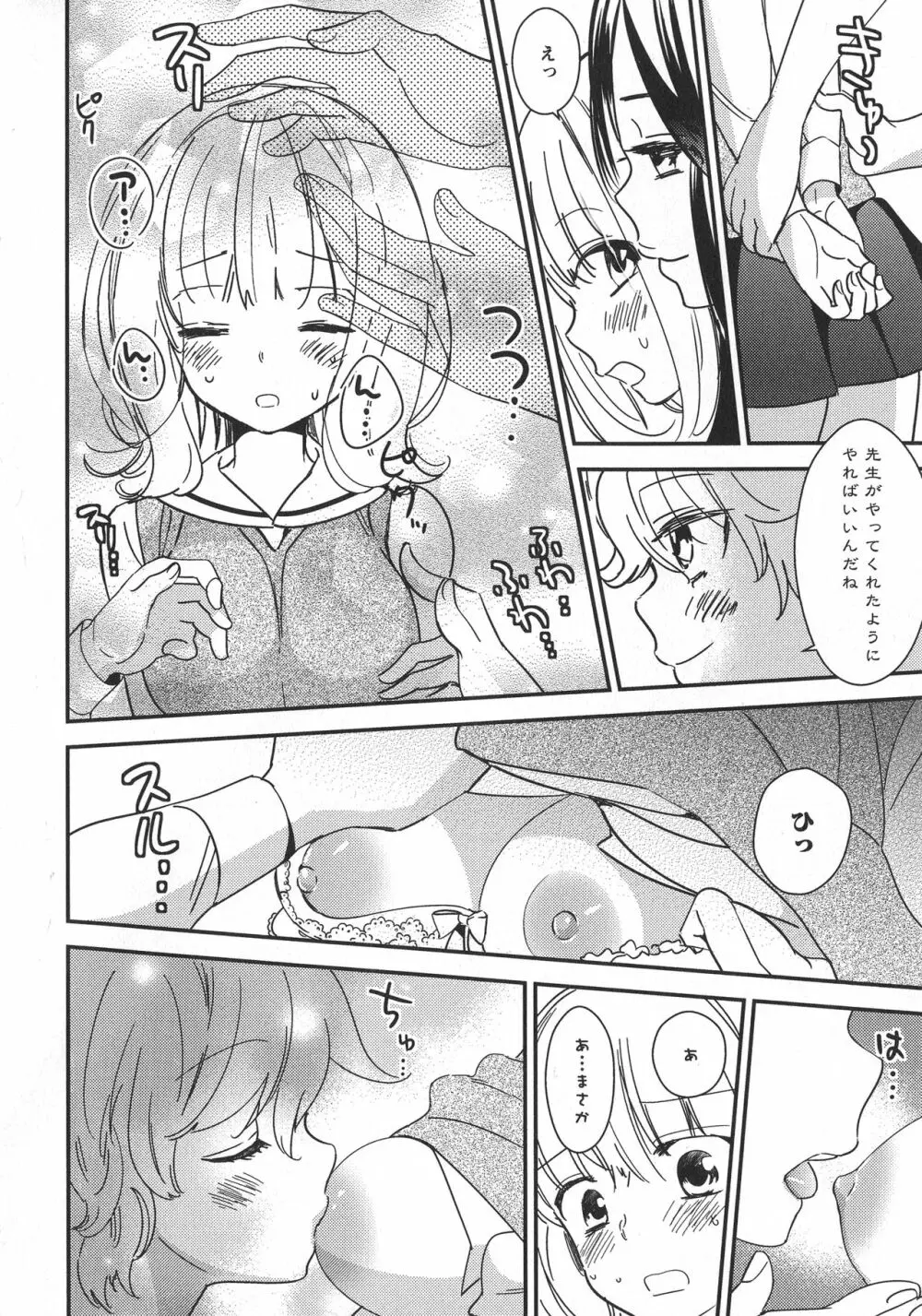 [アンソロジー] L -Ladies & Girls Love- 10 Page.102