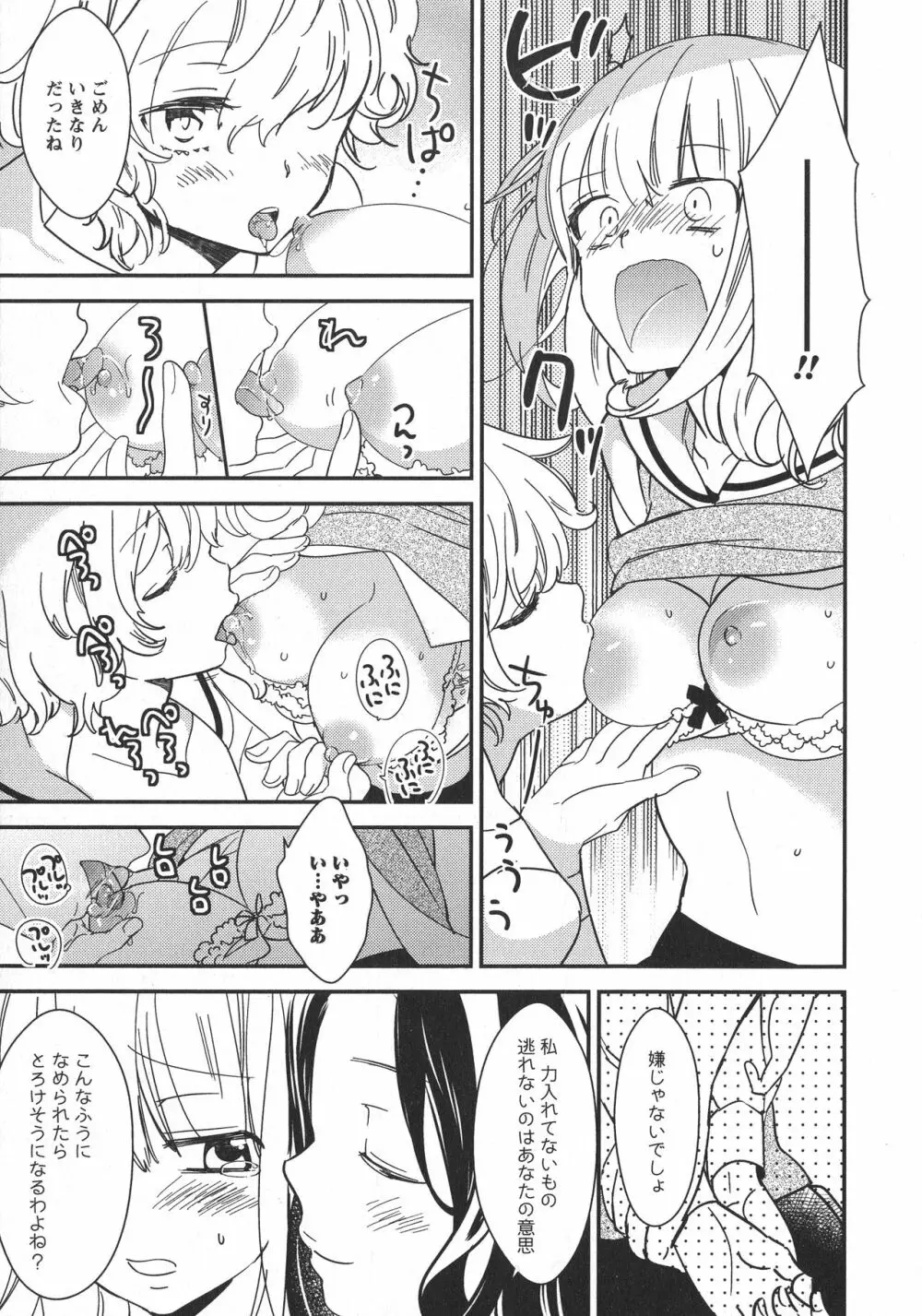 [アンソロジー] L -Ladies & Girls Love- 10 Page.103