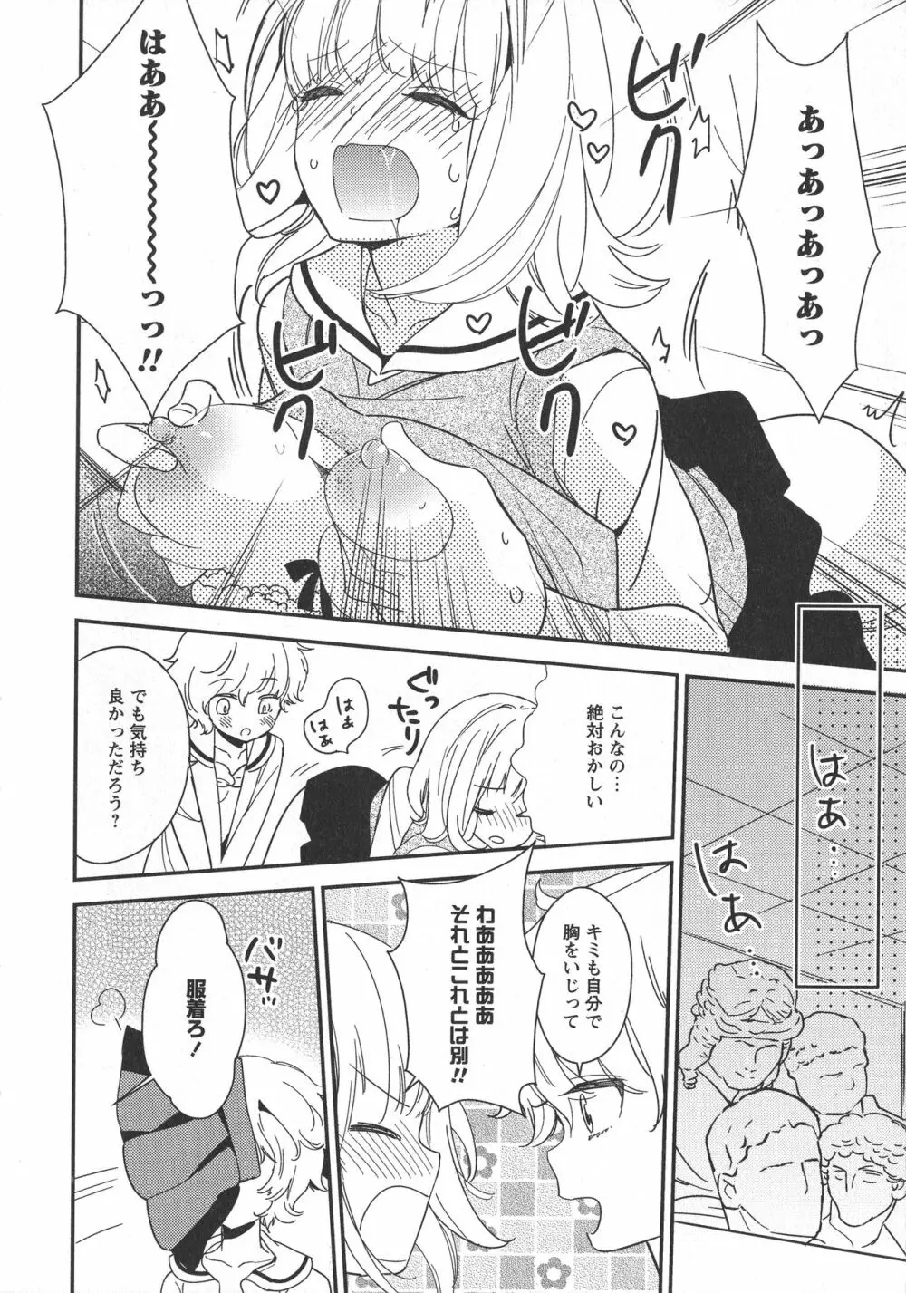 [アンソロジー] L -Ladies & Girls Love- 10 Page.108