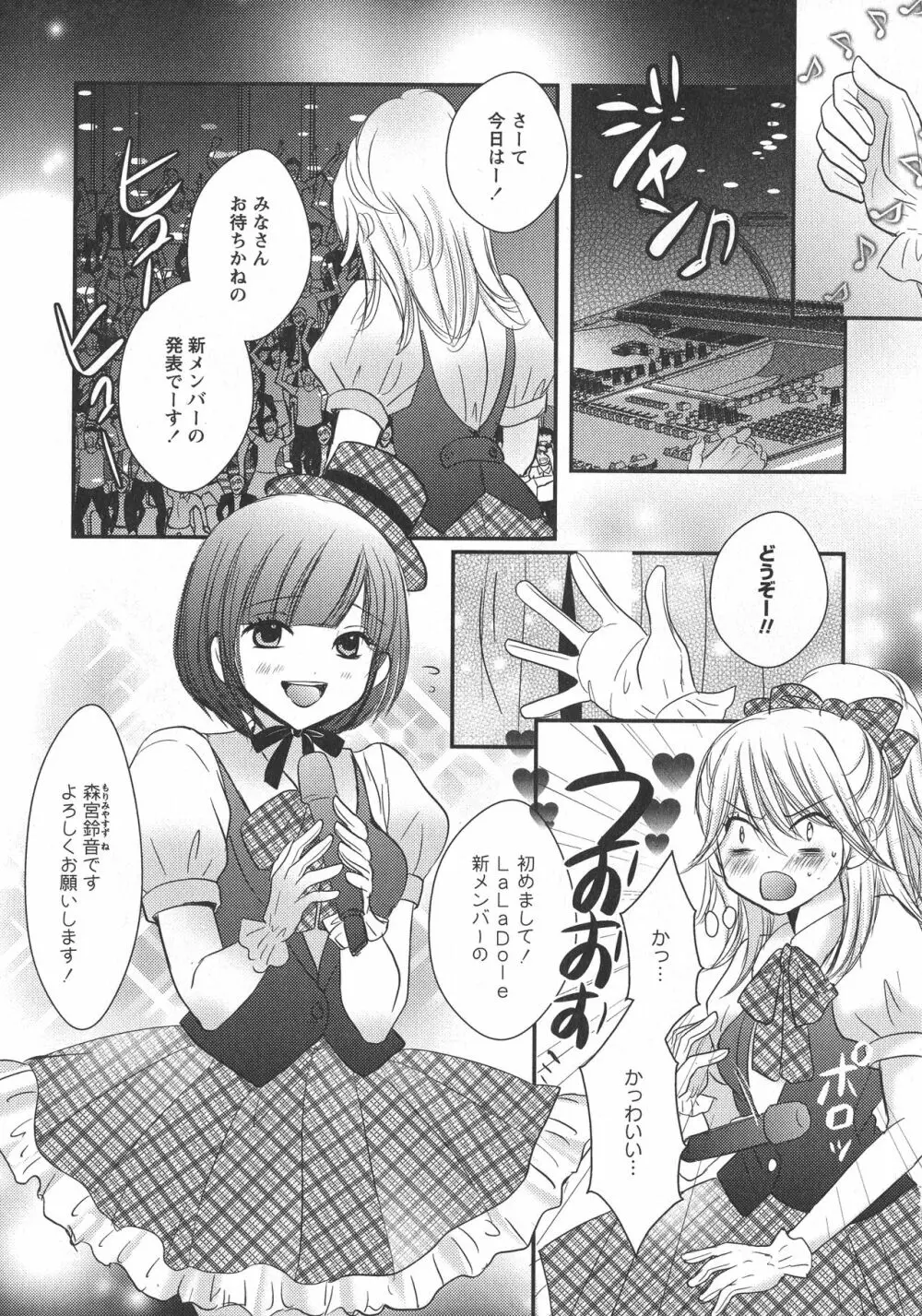 [アンソロジー] L -Ladies & Girls Love- 10 Page.117