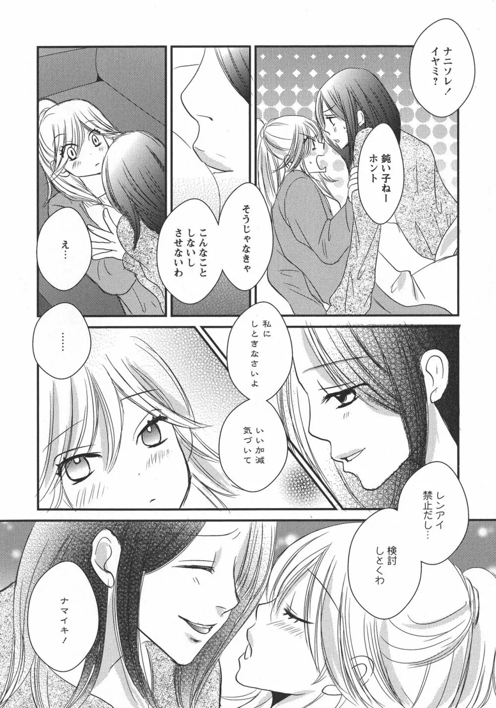 [アンソロジー] L -Ladies & Girls Love- 10 Page.126