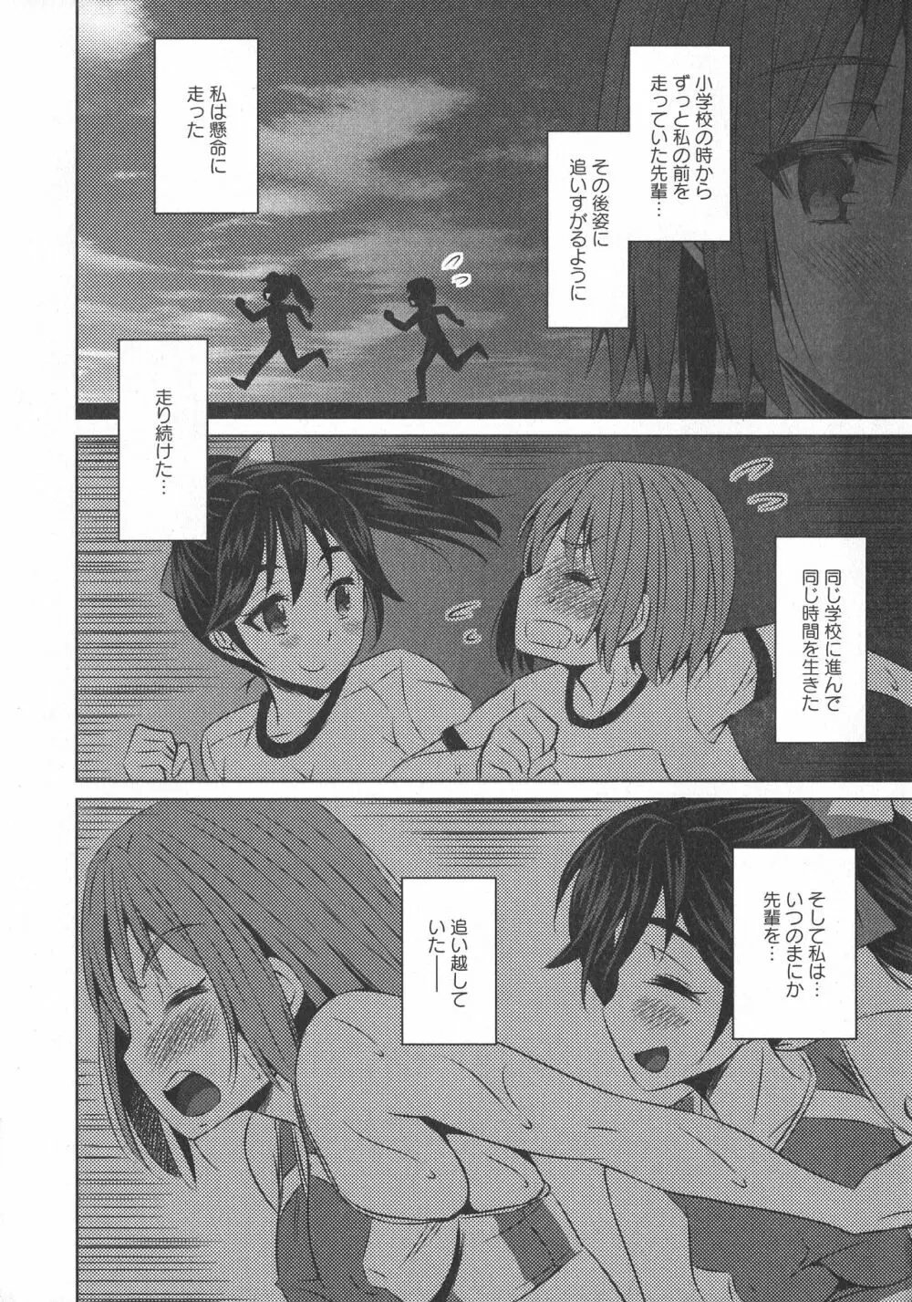 [アンソロジー] L -Ladies & Girls Love- 10 Page.136