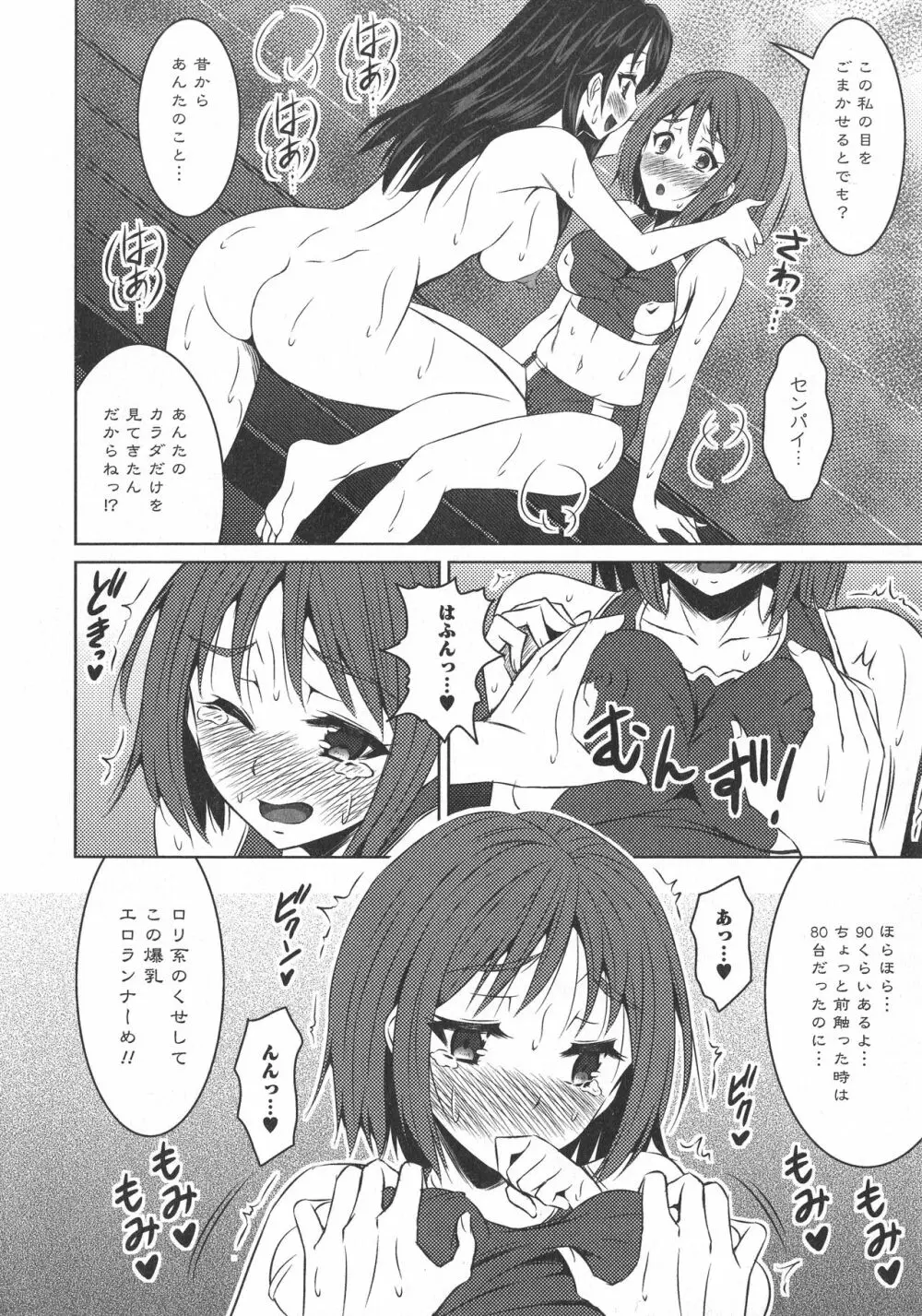 [アンソロジー] L -Ladies & Girls Love- 10 Page.138