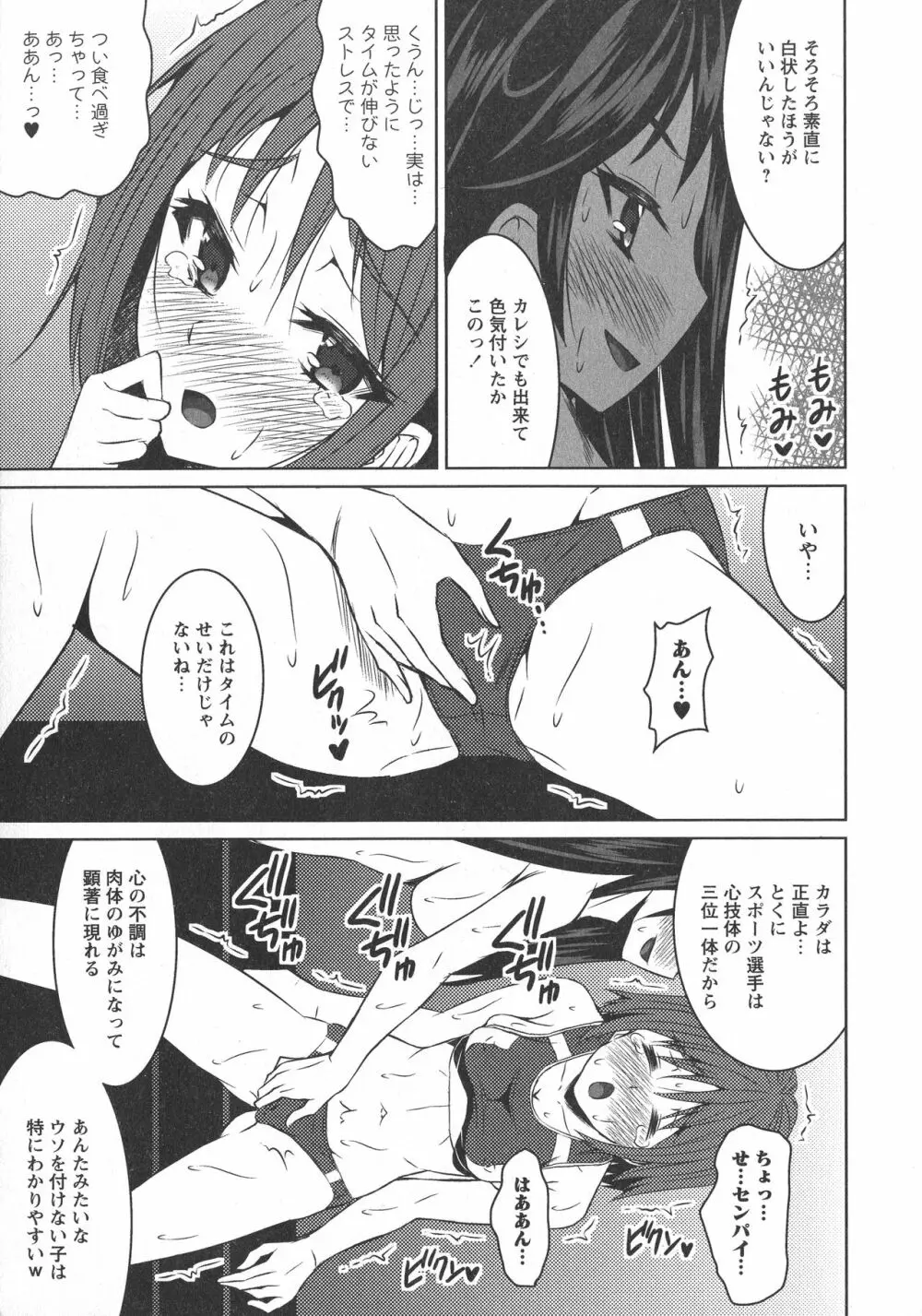 [アンソロジー] L -Ladies & Girls Love- 10 Page.139