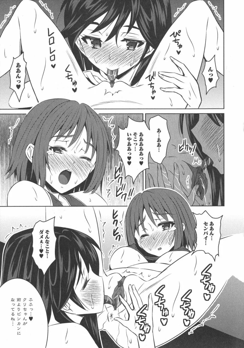 [アンソロジー] L -Ladies & Girls Love- 10 Page.141