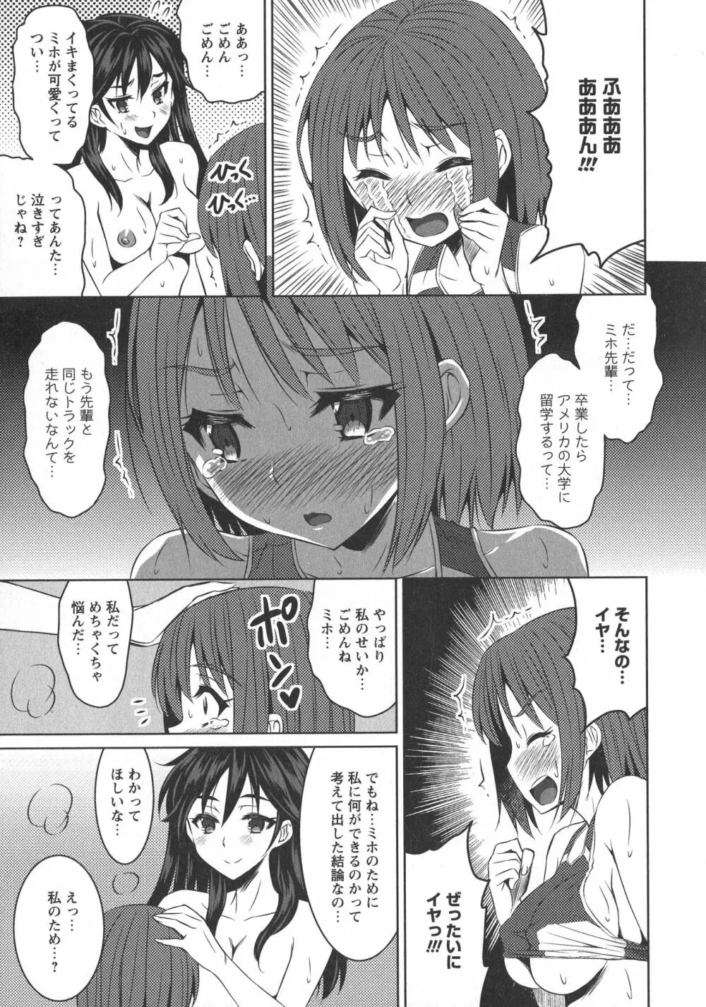 [アンソロジー] L -Ladies & Girls Love- 10 Page.143