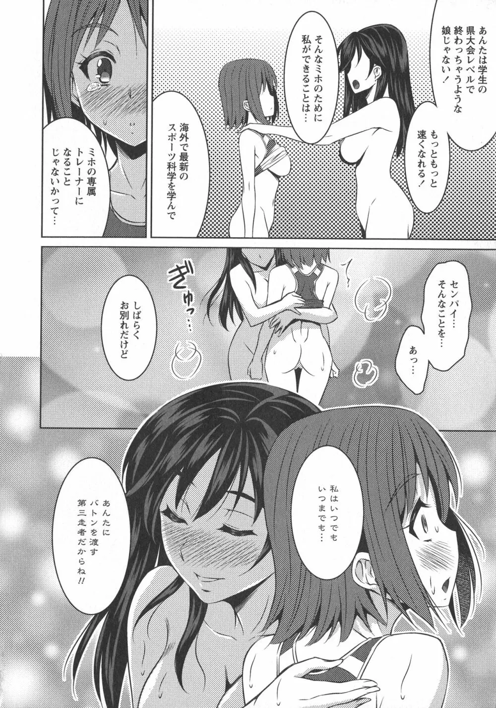 [アンソロジー] L -Ladies & Girls Love- 10 Page.144