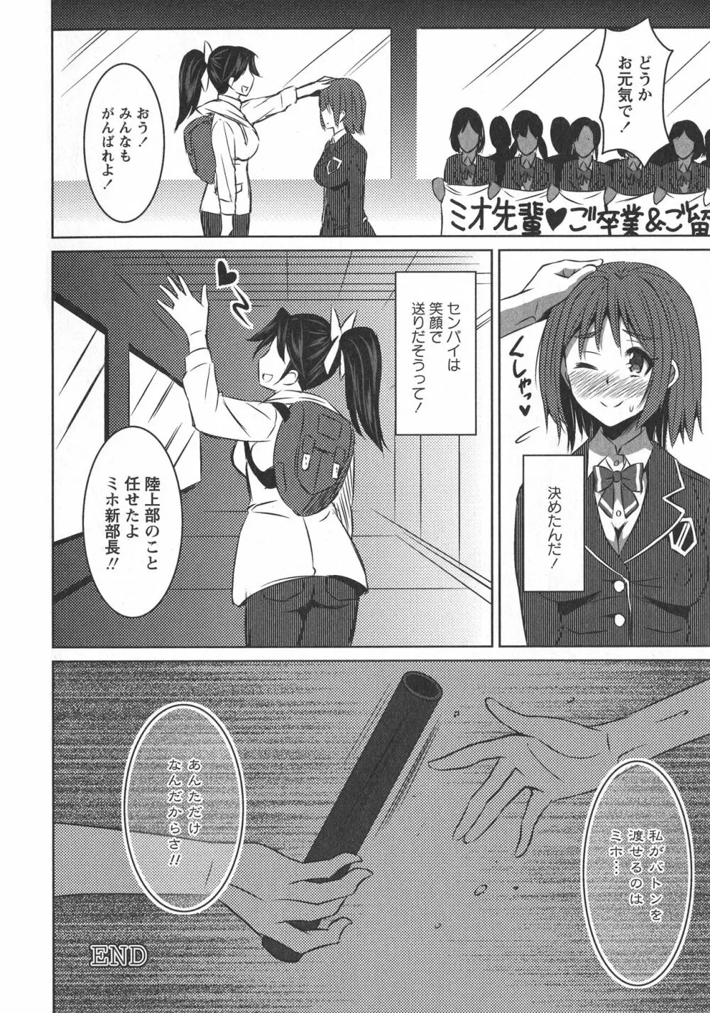 [アンソロジー] L -Ladies & Girls Love- 10 Page.148