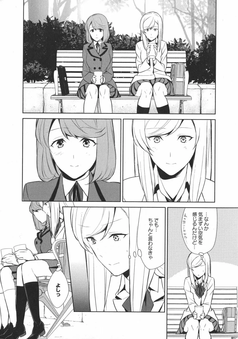 [アンソロジー] L -Ladies & Girls Love- 10 Page.151