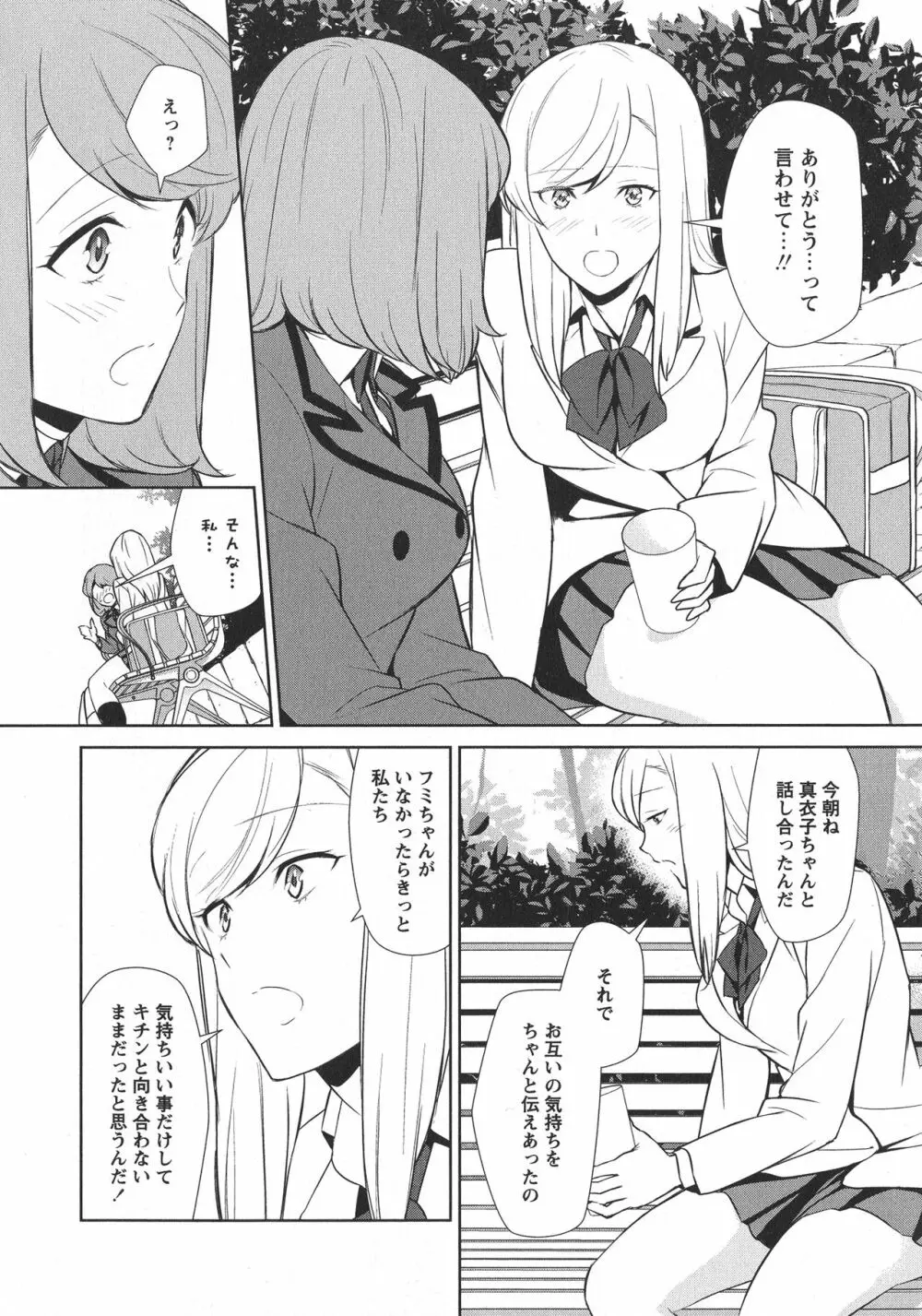 [アンソロジー] L -Ladies & Girls Love- 10 Page.158