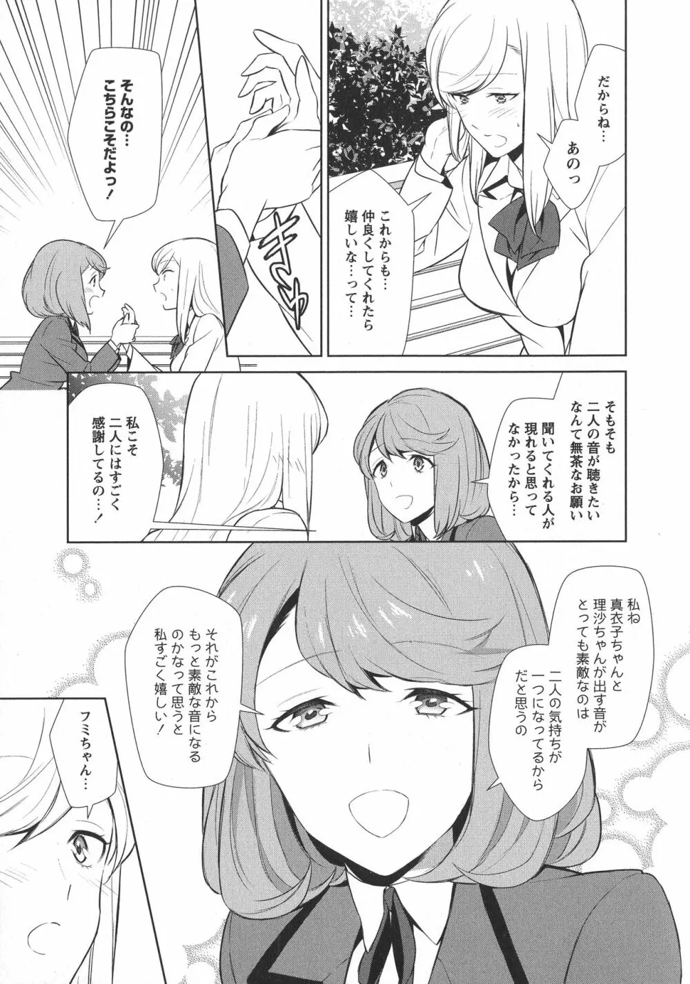 [アンソロジー] L -Ladies & Girls Love- 10 Page.159