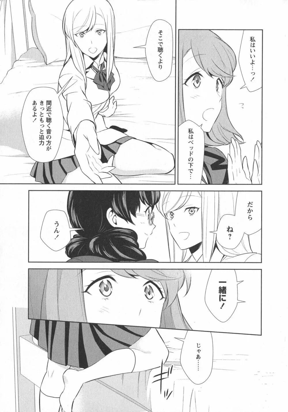 [アンソロジー] L -Ladies & Girls Love- 10 Page.163