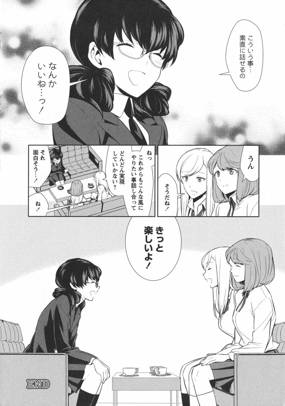 [アンソロジー] L -Ladies & Girls Love- 10 Page.172