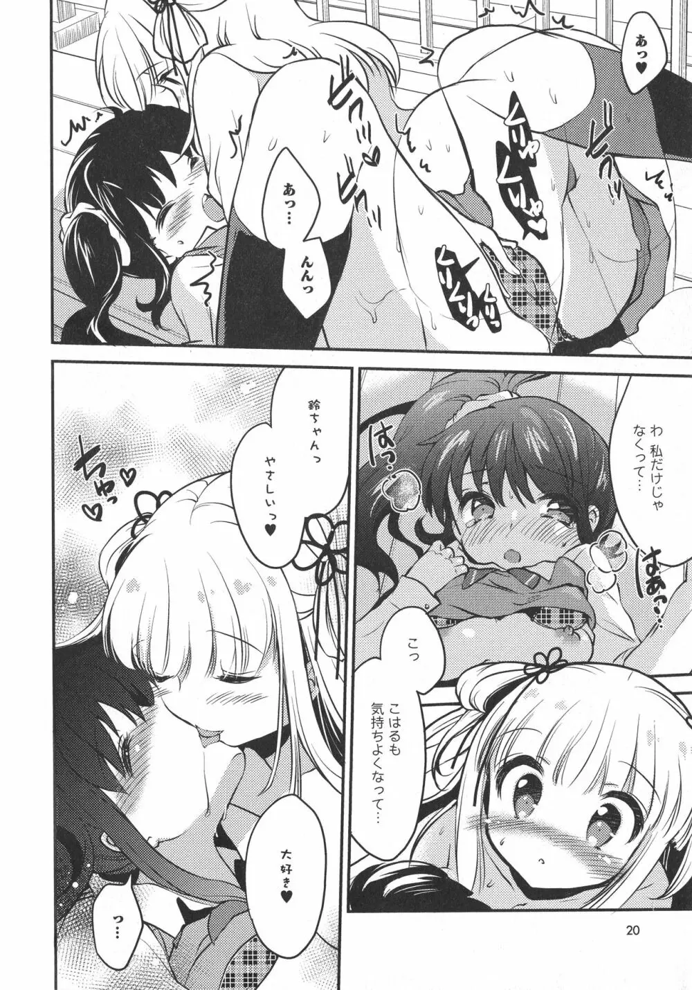 [アンソロジー] L -Ladies & Girls Love- 10 Page.22