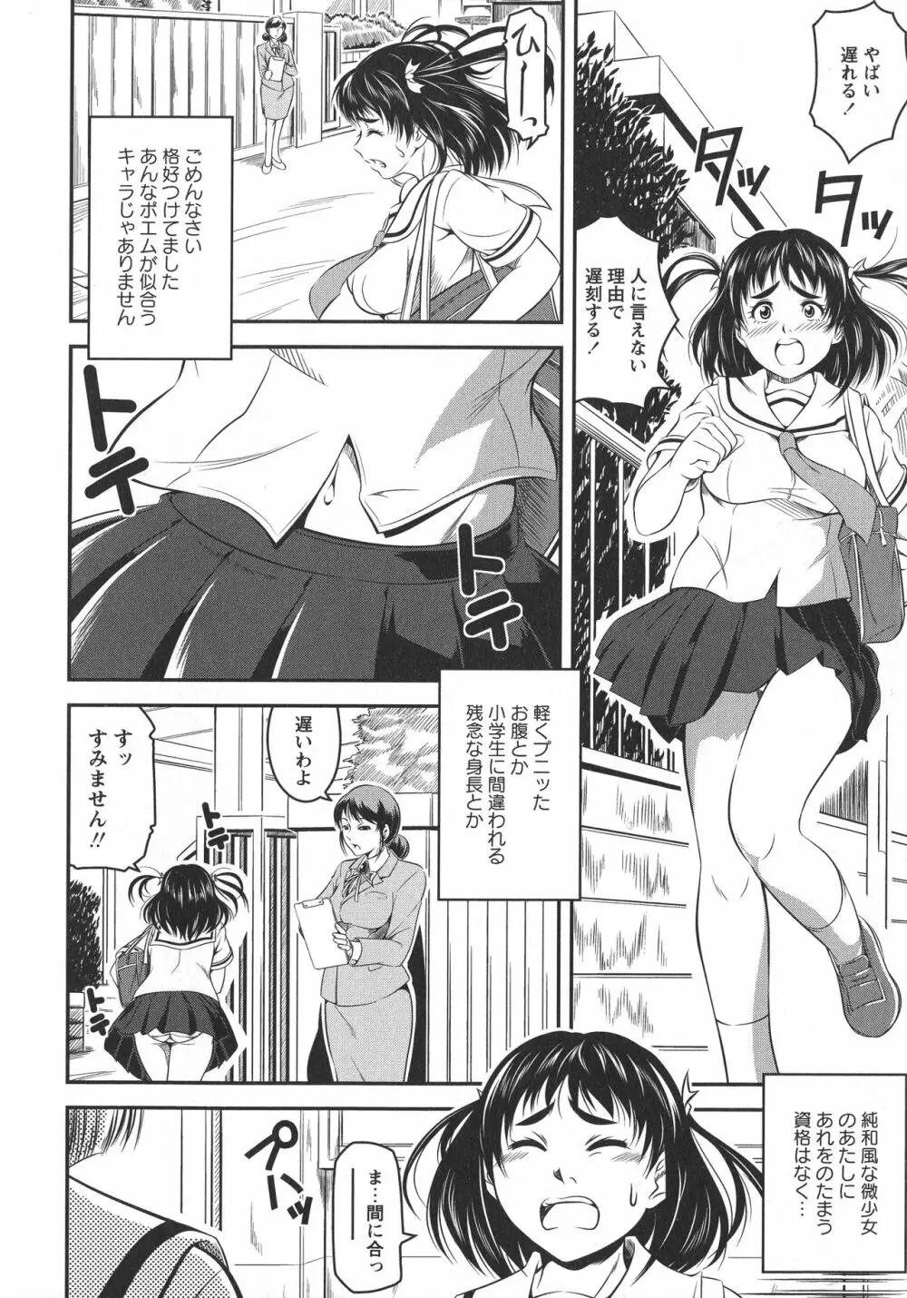 [アンソロジー] L -Ladies & Girls Love- 10 Page.30