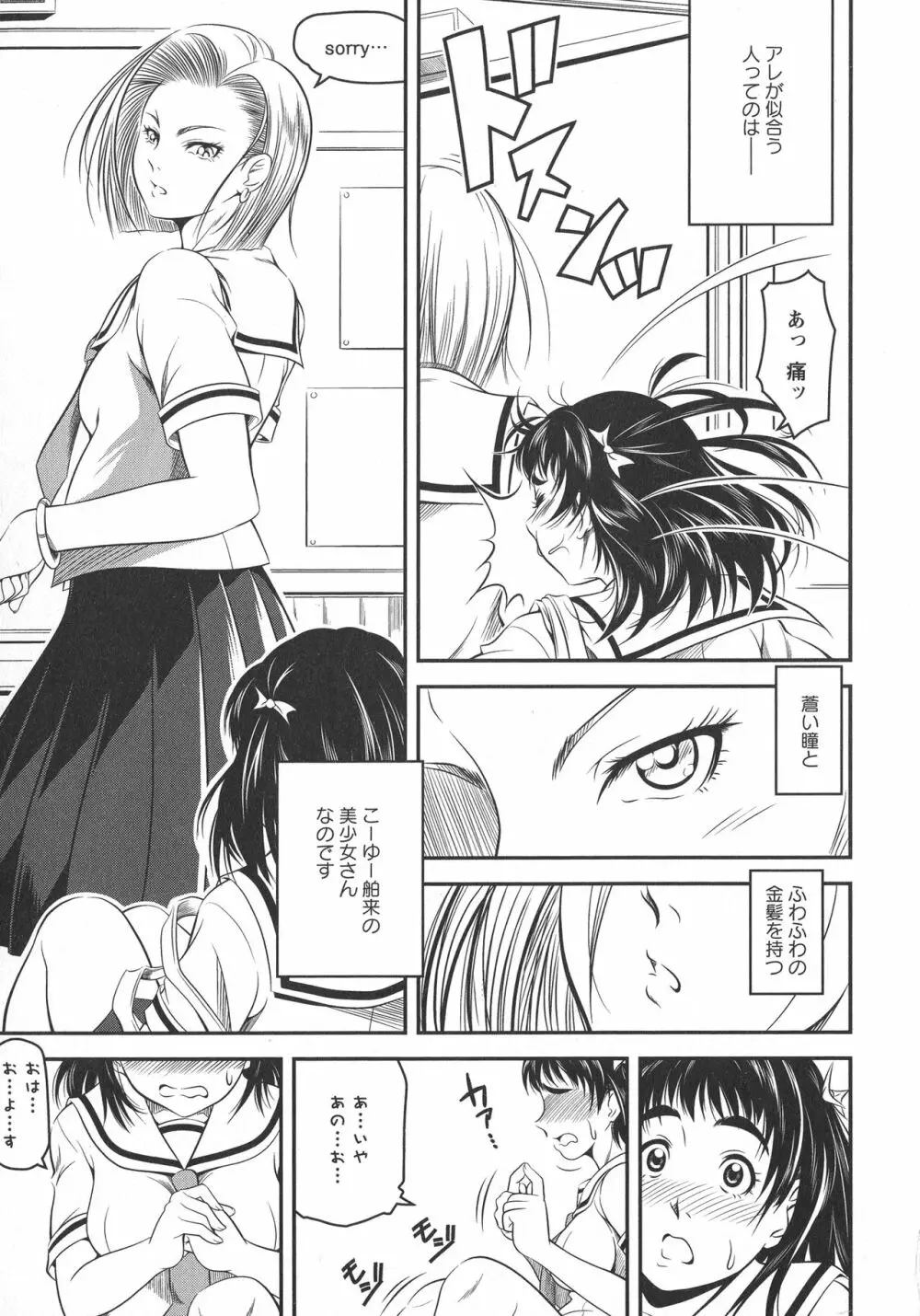 [アンソロジー] L -Ladies & Girls Love- 10 Page.31