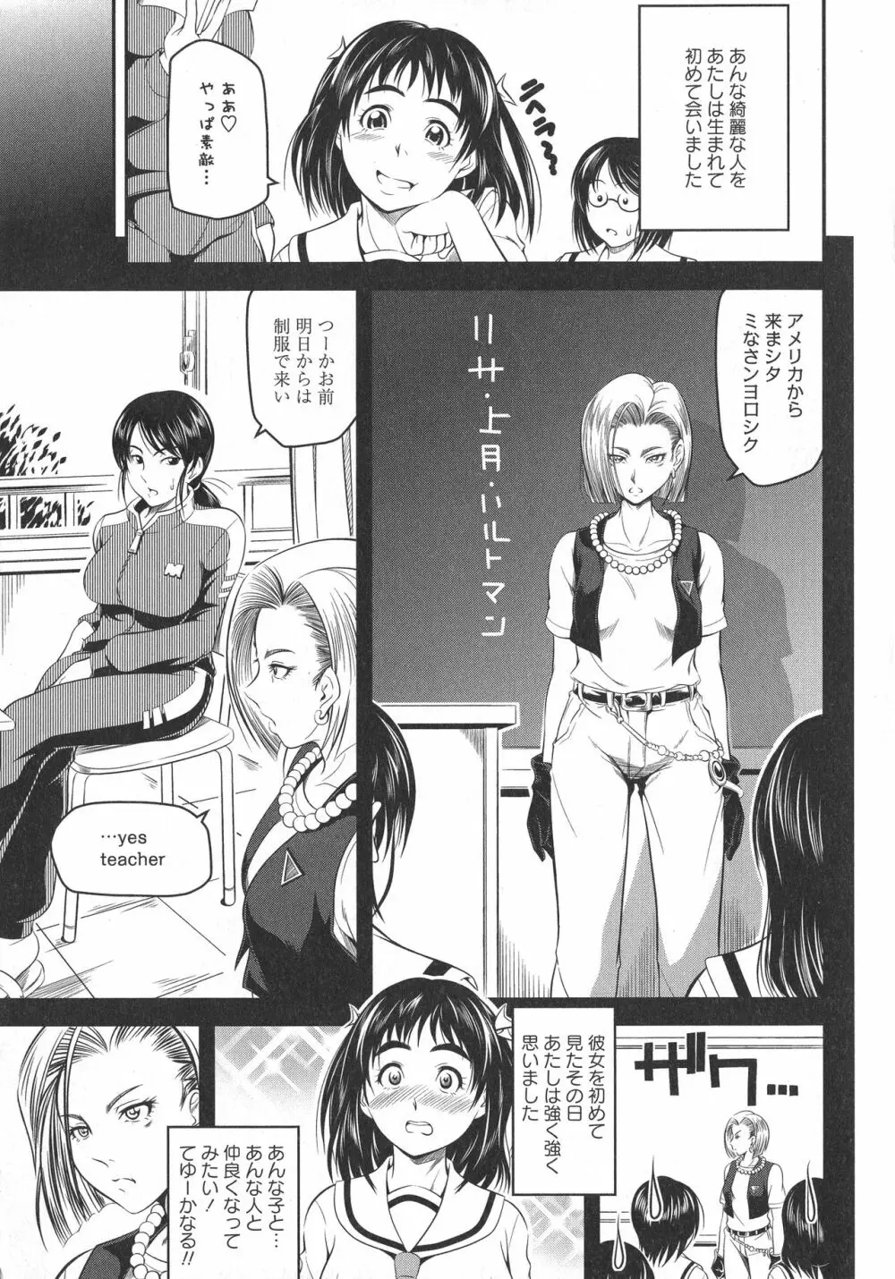 [アンソロジー] L -Ladies & Girls Love- 10 Page.33