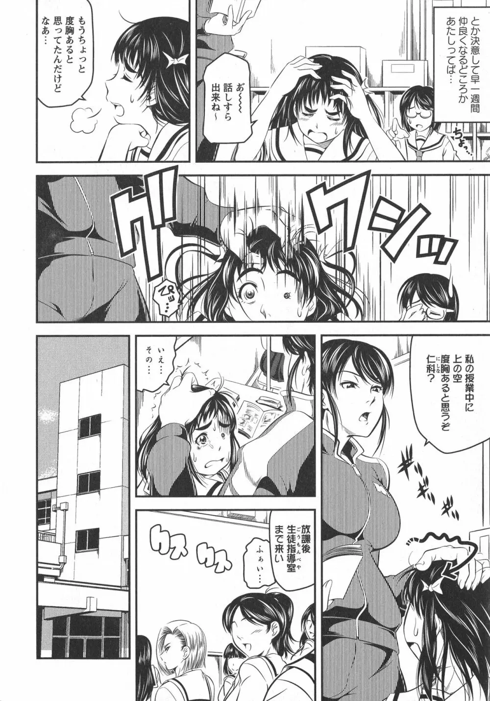 [アンソロジー] L -Ladies & Girls Love- 10 Page.34