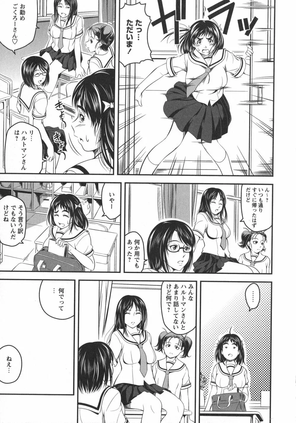 [アンソロジー] L -Ladies & Girls Love- 10 Page.35