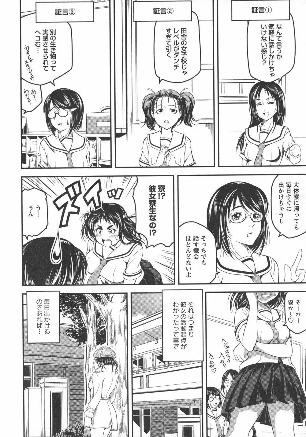 [アンソロジー] L -Ladies & Girls Love- 10 Page.36