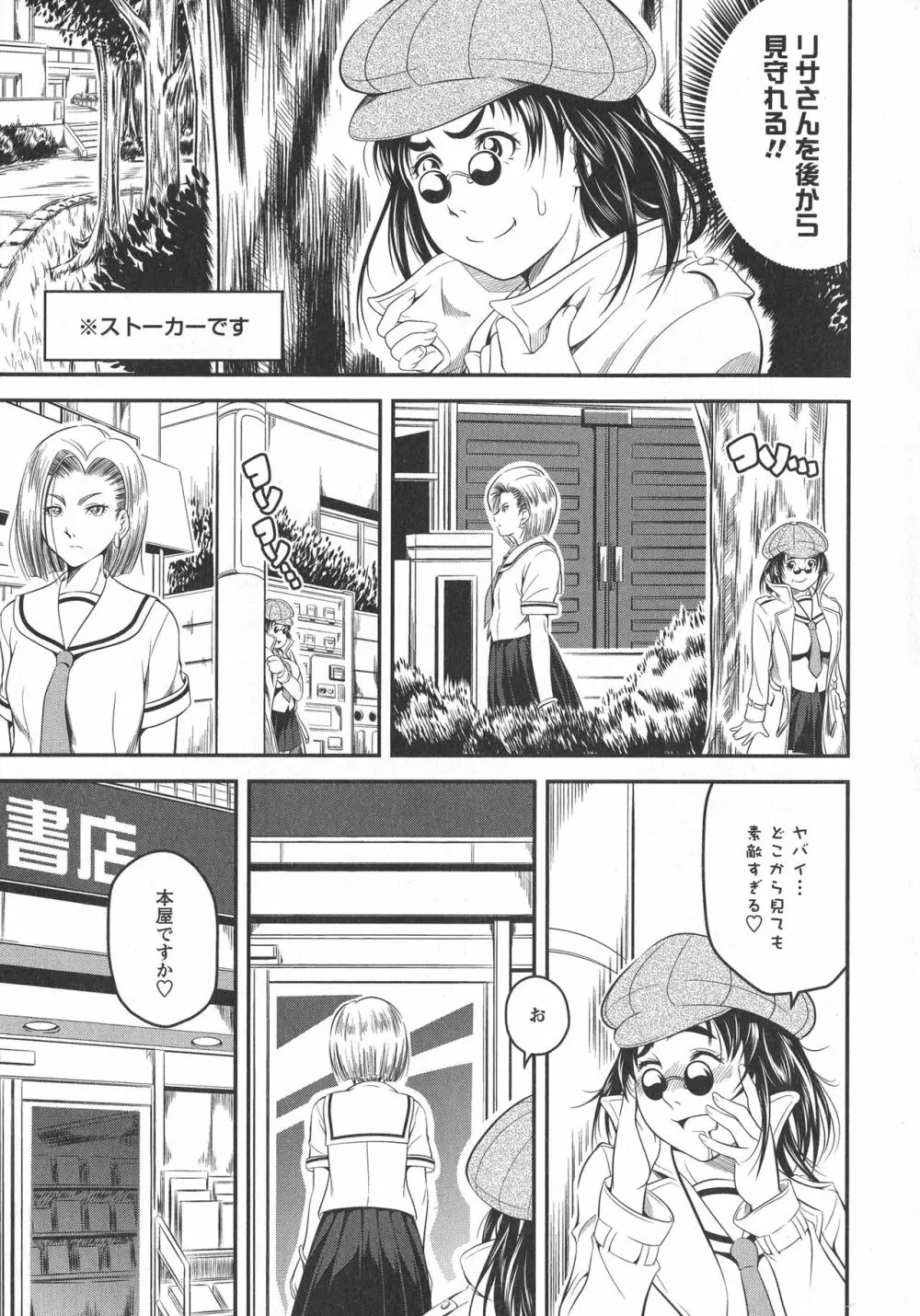 [アンソロジー] L -Ladies & Girls Love- 10 Page.37