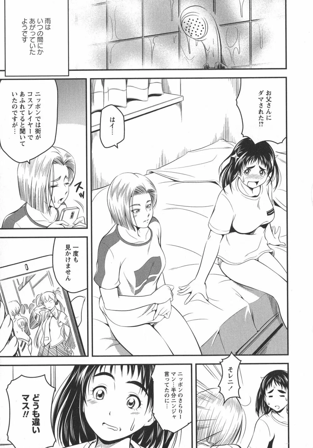 [アンソロジー] L -Ladies & Girls Love- 10 Page.43