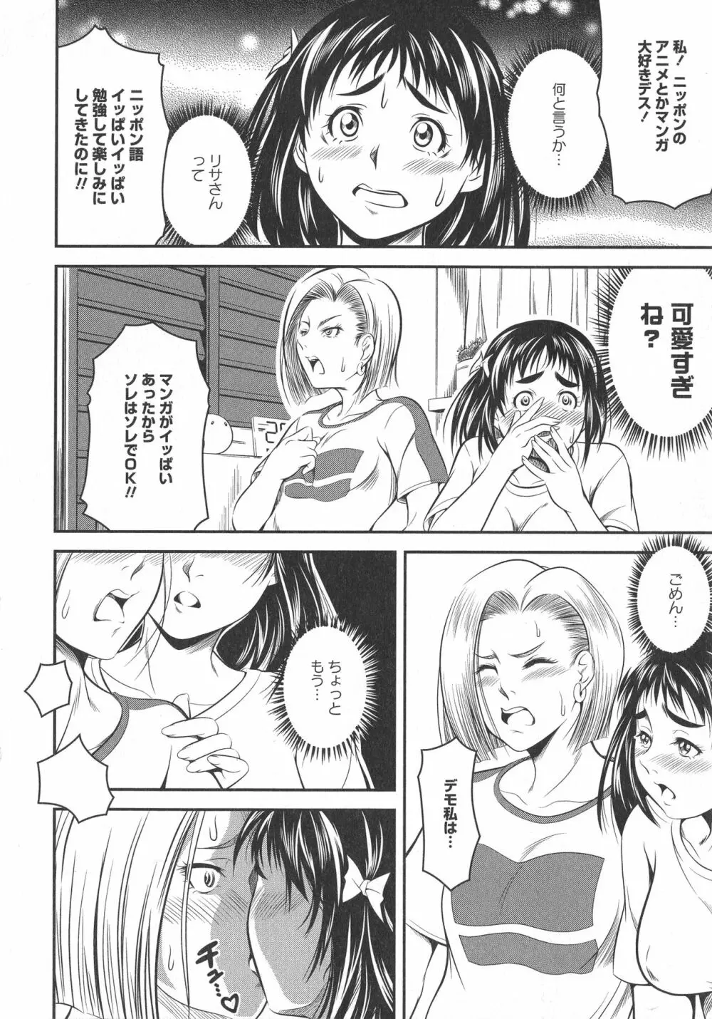 [アンソロジー] L -Ladies & Girls Love- 10 Page.44