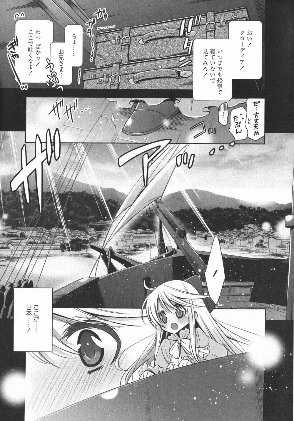 [アンソロジー] L -Ladies & Girls Love- 10 Page.53