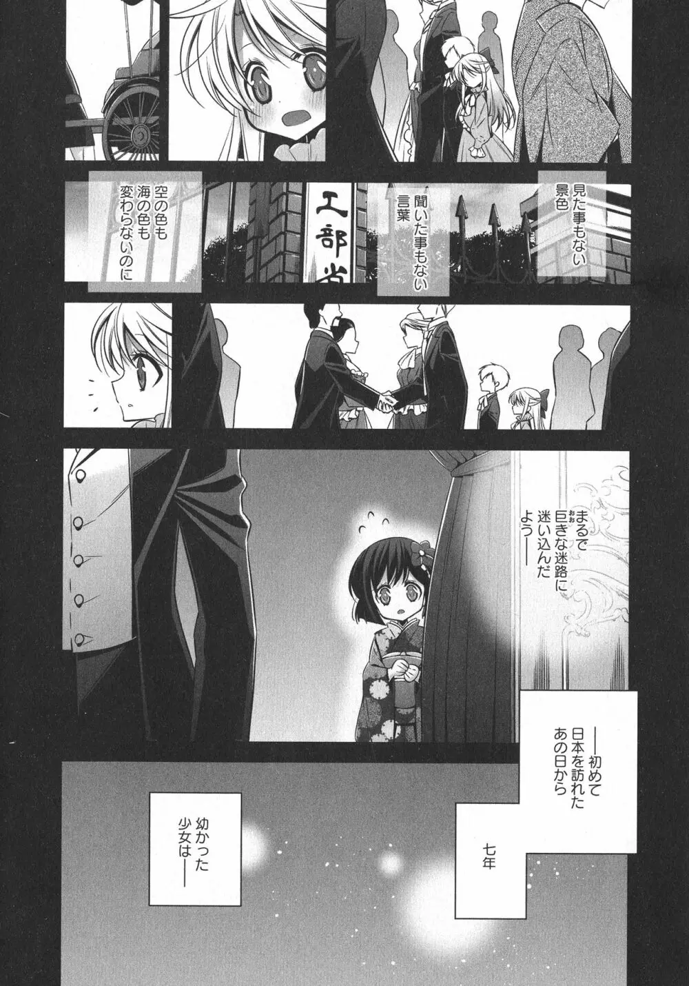 [アンソロジー] L -Ladies & Girls Love- 10 Page.54