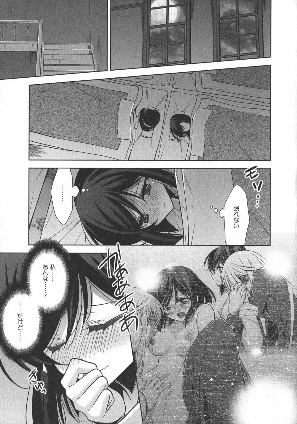 [アンソロジー] L -Ladies & Girls Love- 10 Page.57