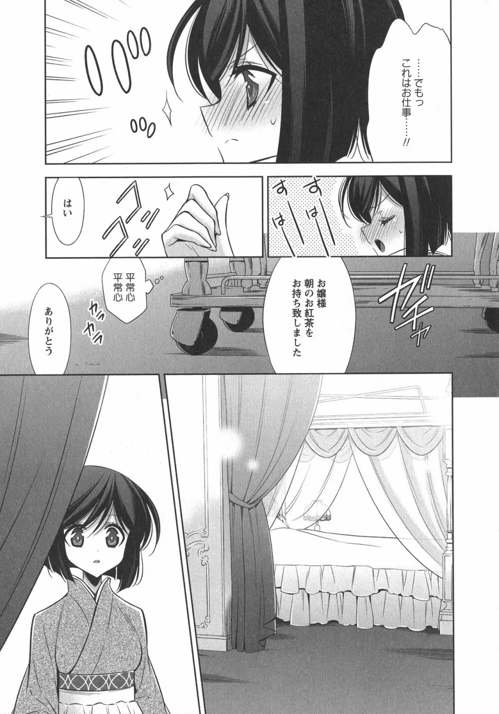 [アンソロジー] L -Ladies & Girls Love- 10 Page.61