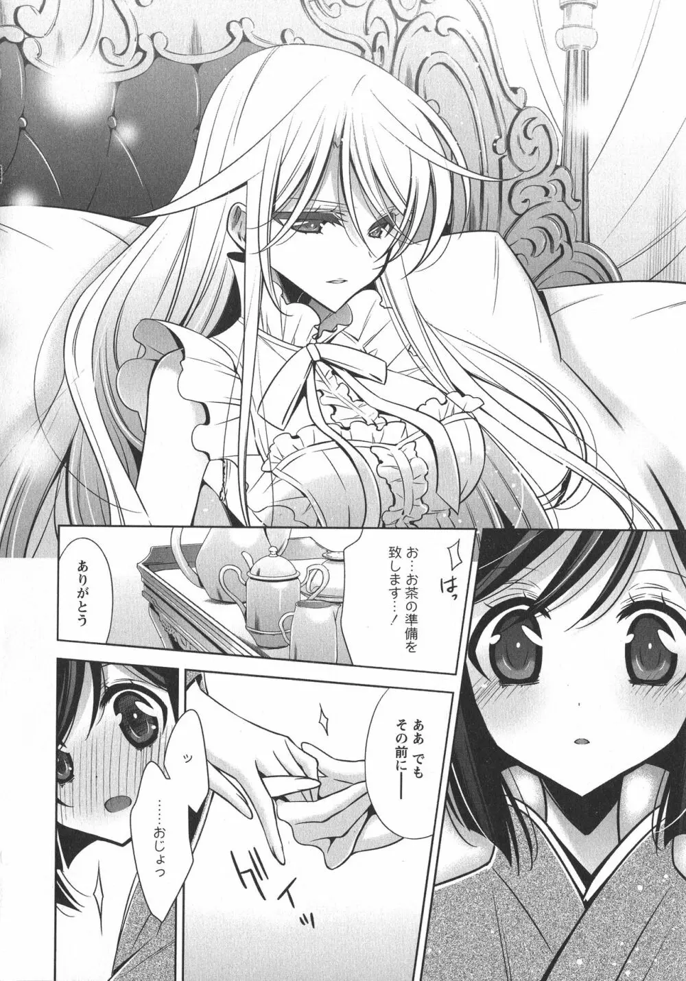 [アンソロジー] L -Ladies & Girls Love- 10 Page.62