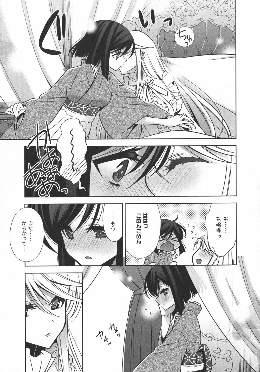 [アンソロジー] L -Ladies & Girls Love- 10 Page.63