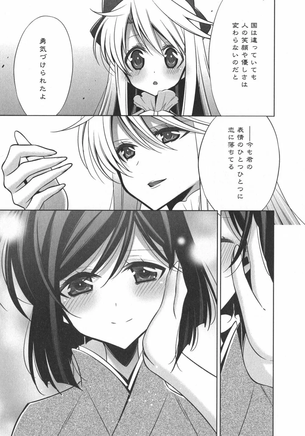 [アンソロジー] L -Ladies & Girls Love- 10 Page.65